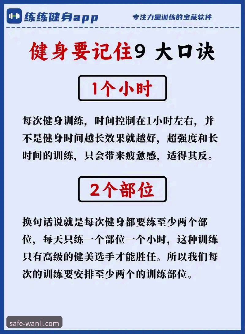 万利体育平台实用指南：这些必备知识让你轻松上手