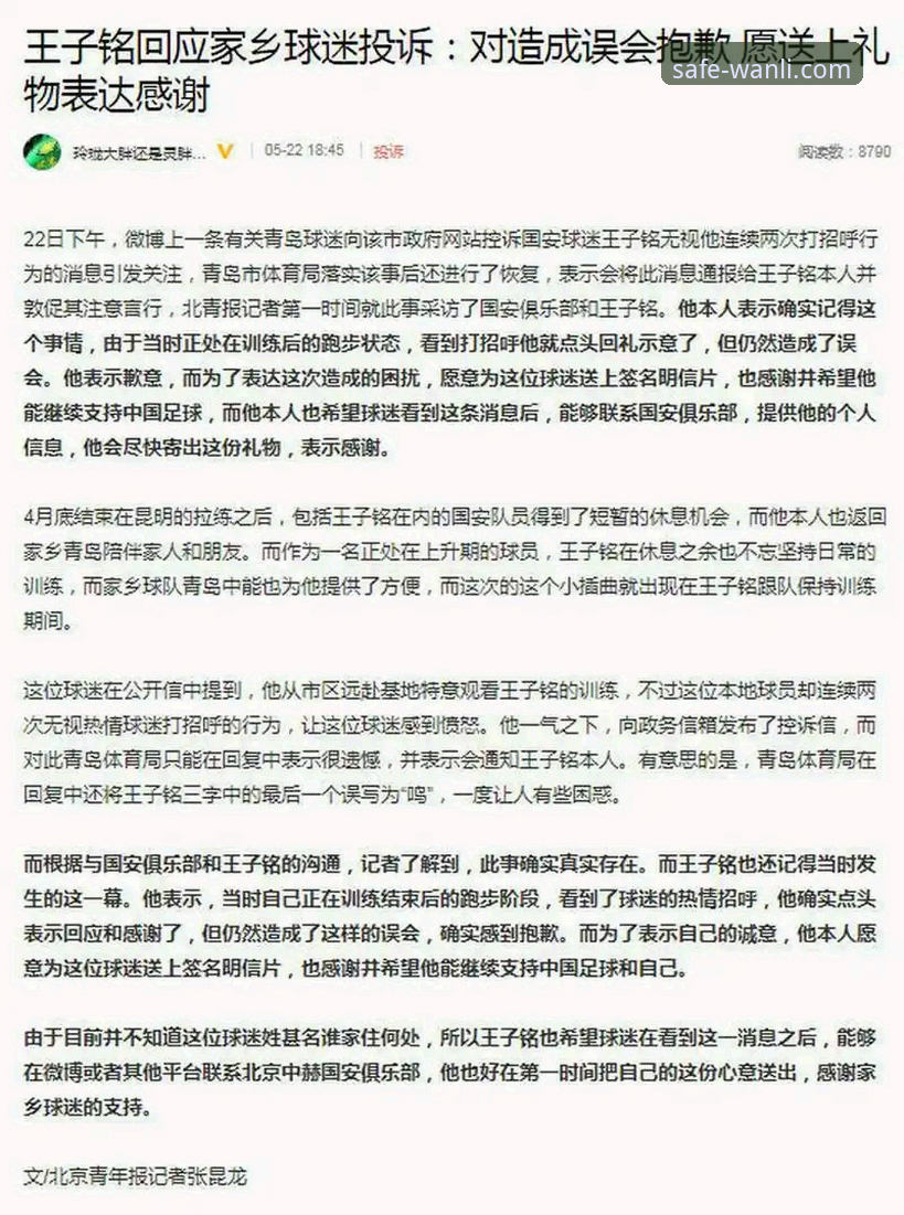 资深球迷分享：在万利体育平台看国乒逆转英格兰的实战心得