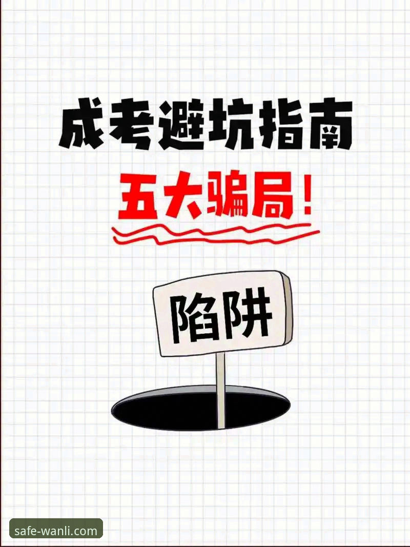 万利仿冒识别常见问题 万利仿冒识别最新动态:行业观察者详解五大常见陷阱与官方正版查询指南